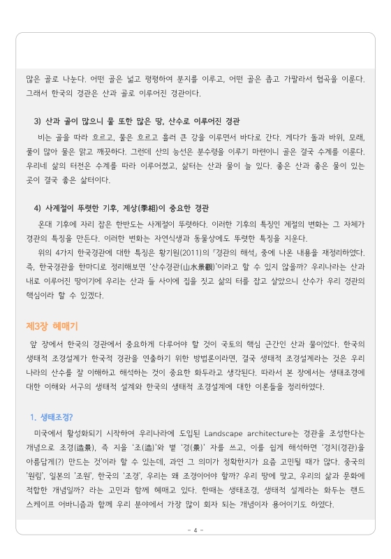 미리보기 이미지 4번째