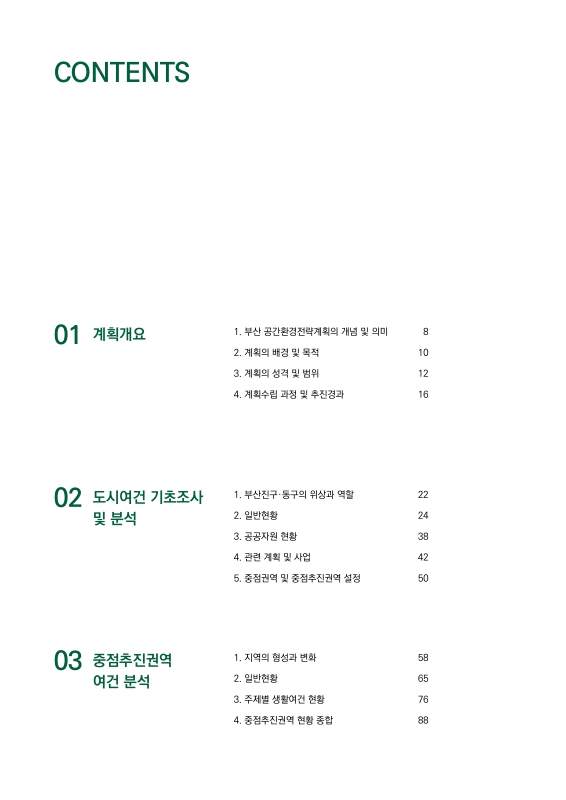 미리보기 이미지 3번째