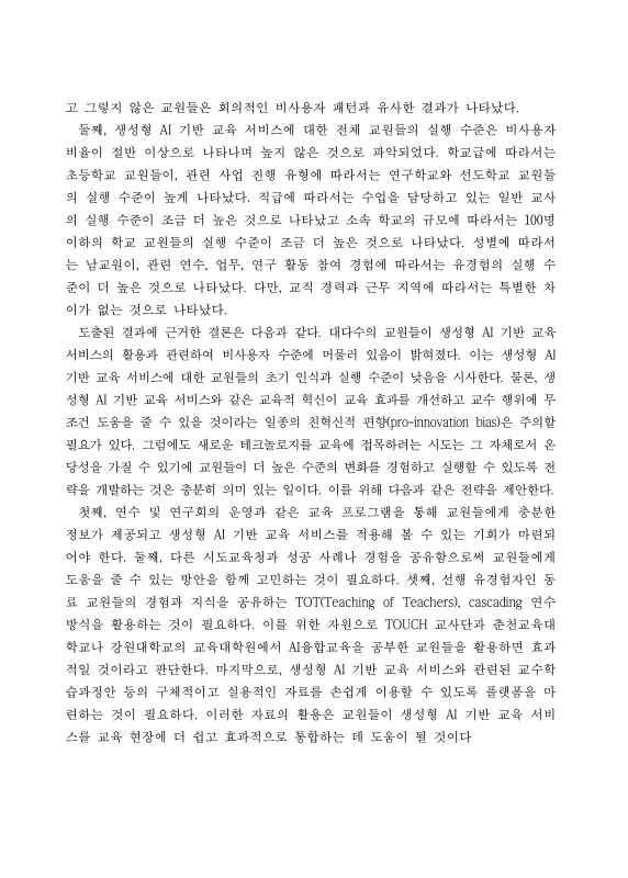 미리보기 이미지 4번째