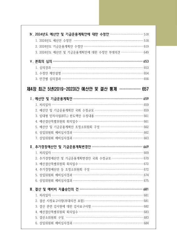 미리보기 이미지 5번째