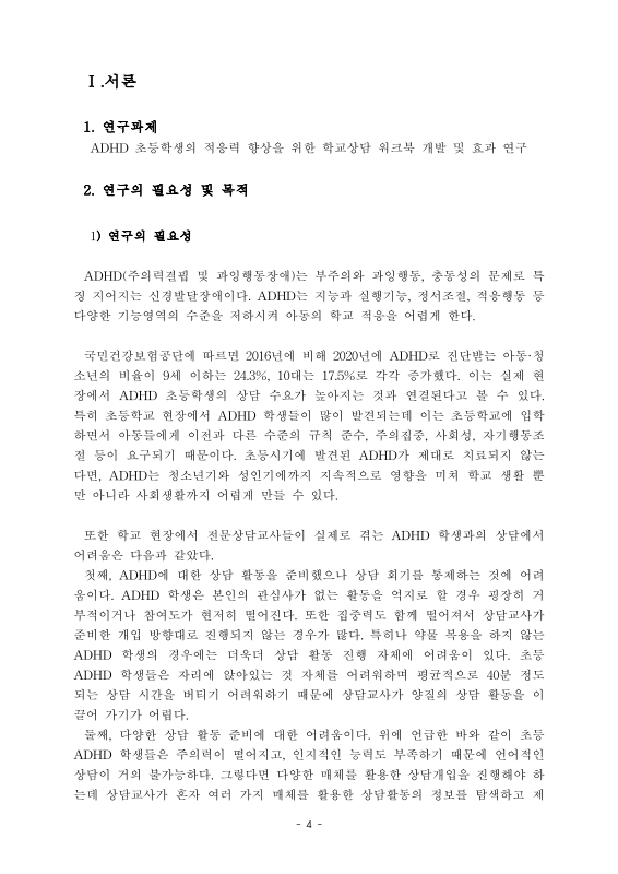 미리보기 이미지 4번째