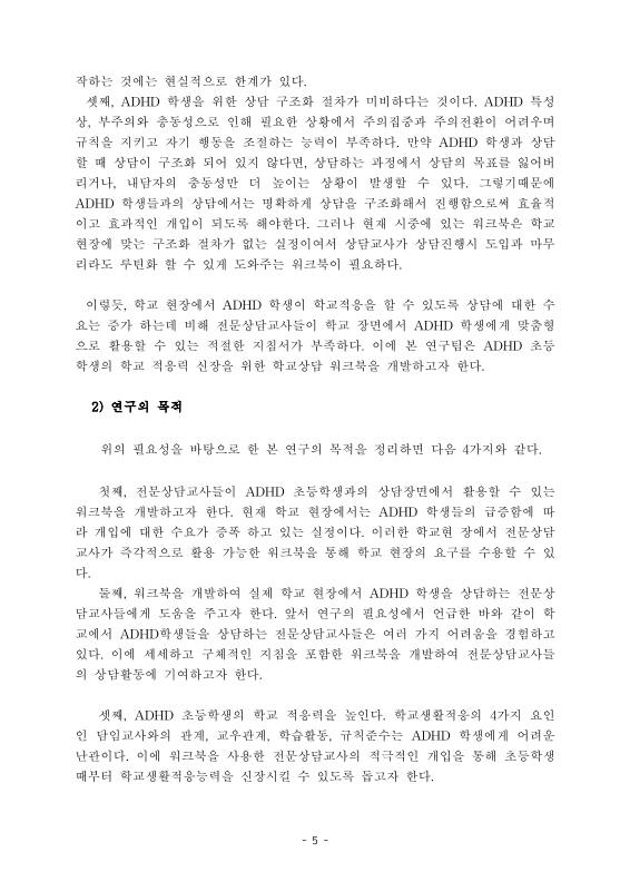 미리보기 이미지 5번째