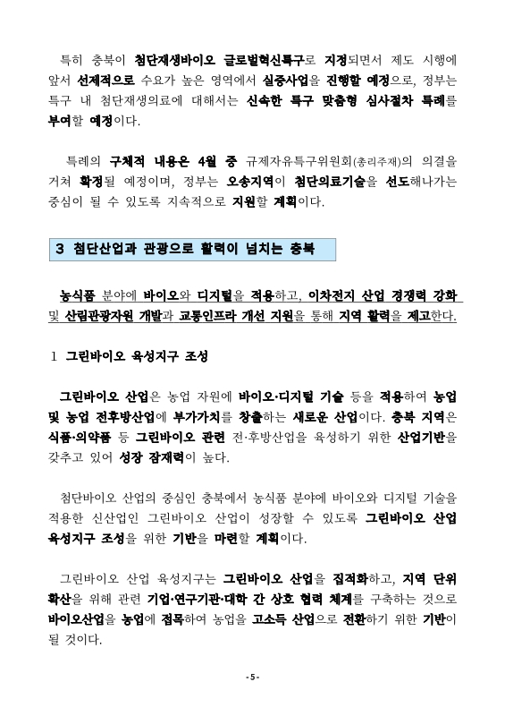 미리보기 이미지 5번째