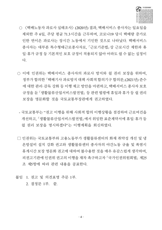 미리보기 이미지 4번째