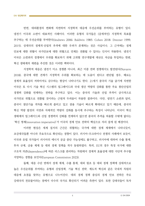 미리보기 이미지 4번째