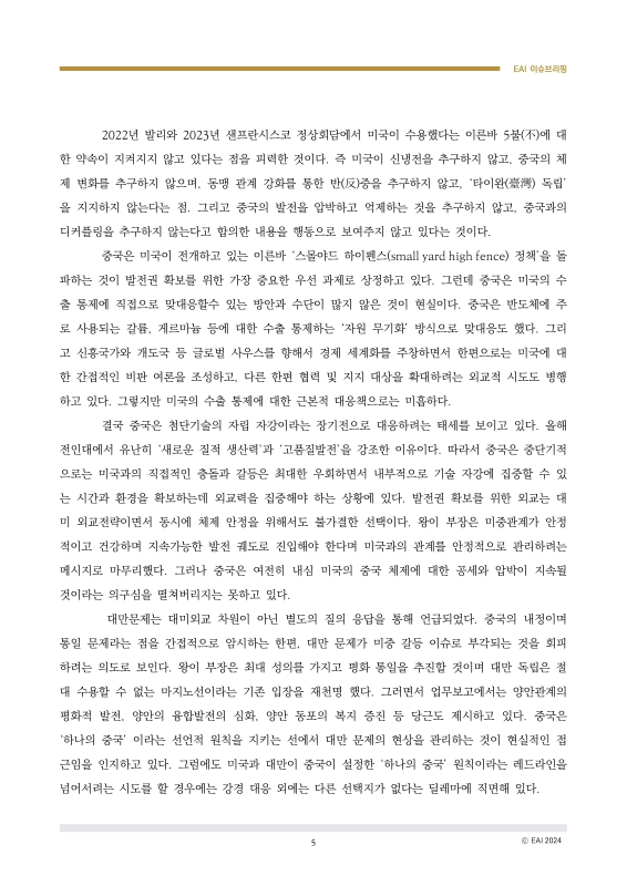 미리보기 이미지 5번째