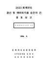 미리보기 이미지 1번째