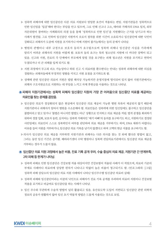 미리보기 이미지 4번째
