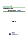 미리보기 이미지 1번째