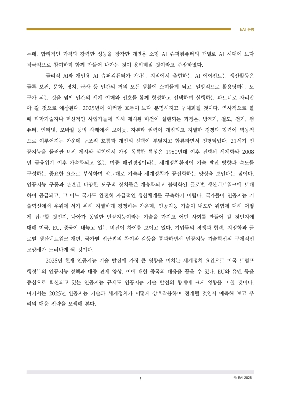 미리보기 이미지 3번째