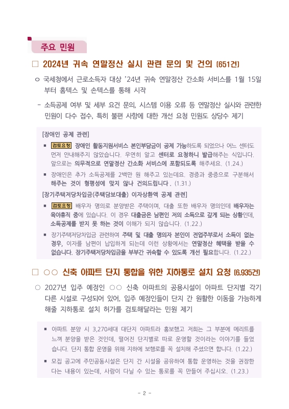 미리보기 이미지 2번째