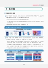 미리보기 이미지 2번째