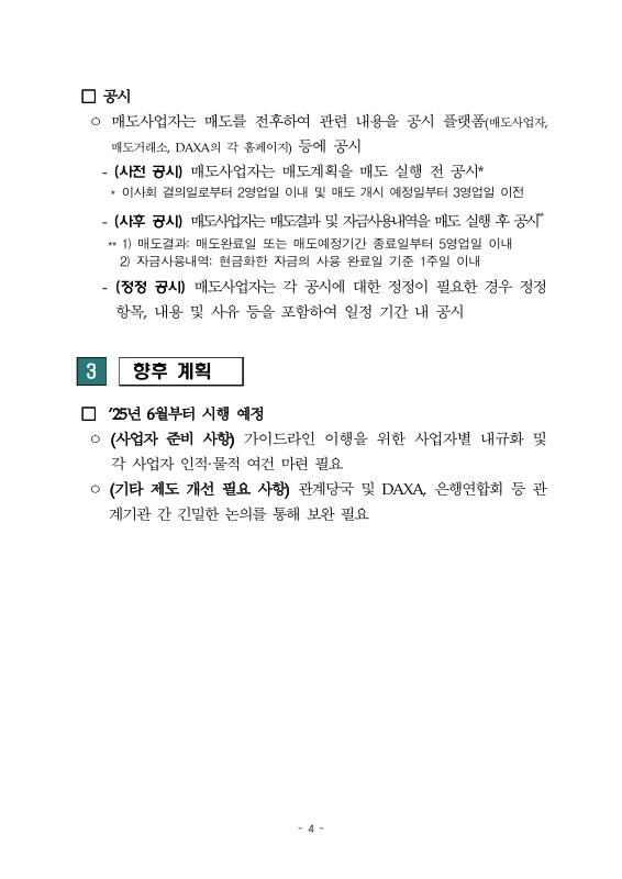 미리보기 이미지 4번째