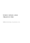 미리보기 이미지 4번째