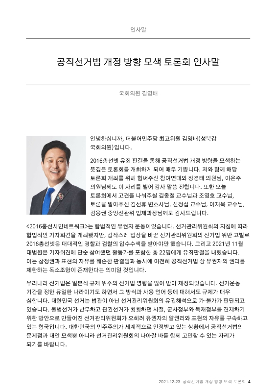 미리보기 이미지 4번째