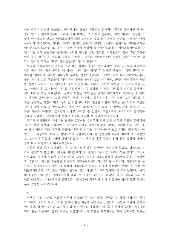 미리보기 이미지 5번째