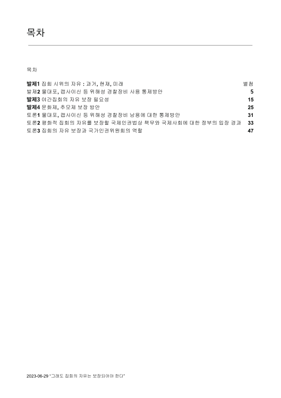 미리보기 이미지 2번째