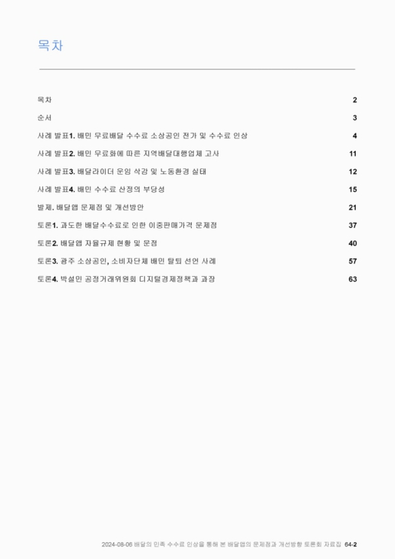 미리보기 이미지 2번째