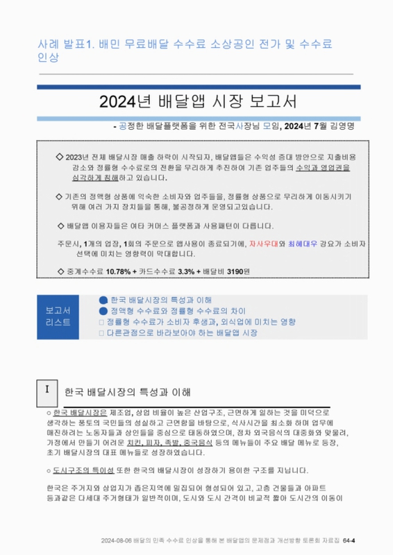 미리보기 이미지 4번째