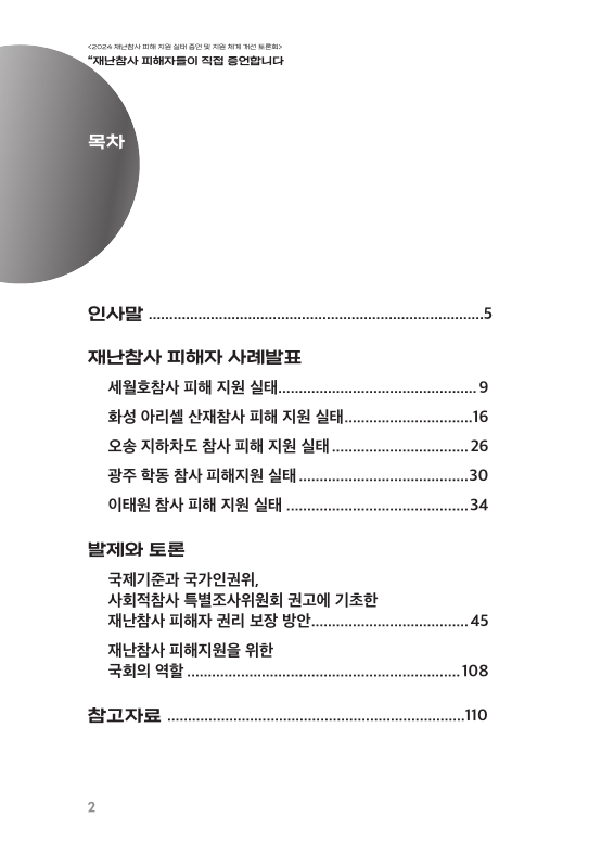 미리보기 이미지 2번째