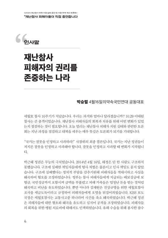 미리보기 이미지 4번째