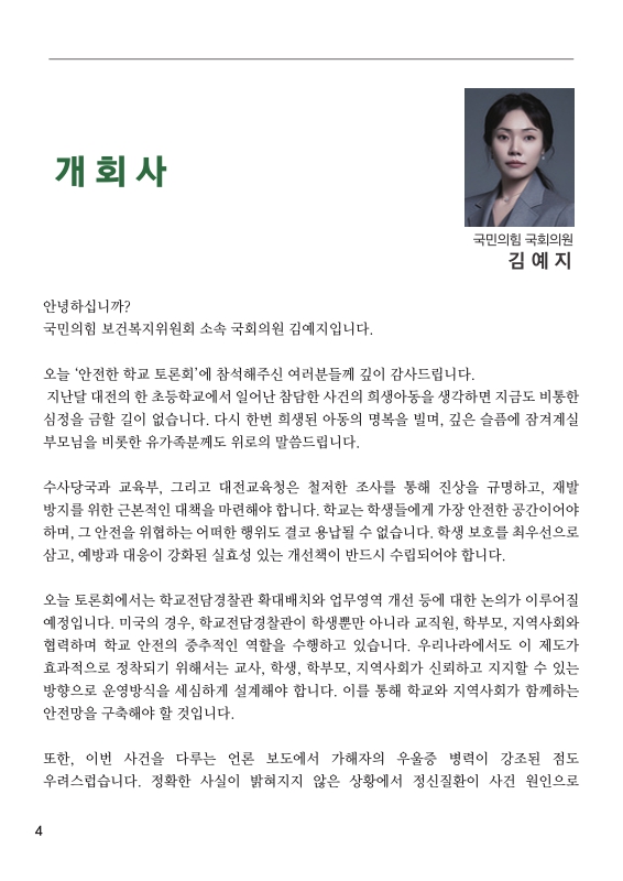 미리보기 이미지 4번째
