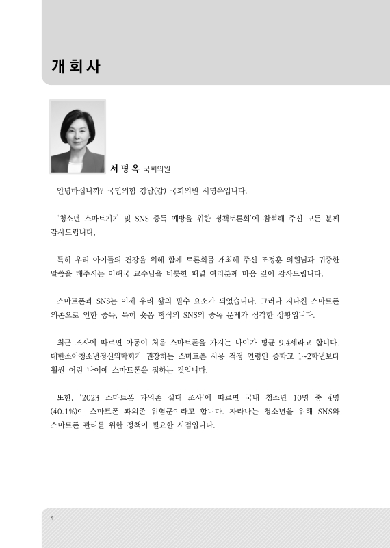 미리보기 이미지 4번째