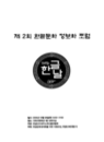 미리보기 이미지 2번째