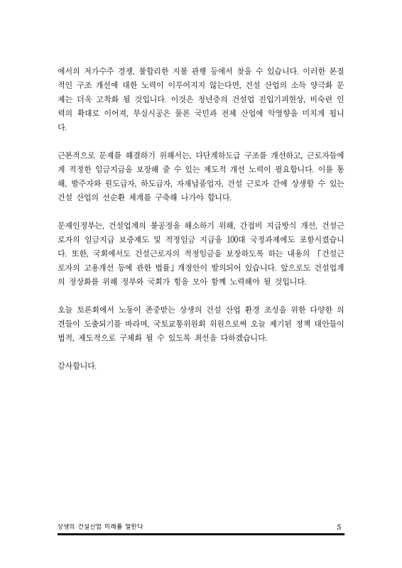 미리보기 이미지 4번째