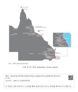 [그림 Ⅲ-12] TAFE Queensland Training network