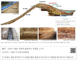 도면 8. 월성 서성벽1 1Tr 북편 동서 토층의 축조 공정과 단계별 특징