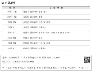 신규과제