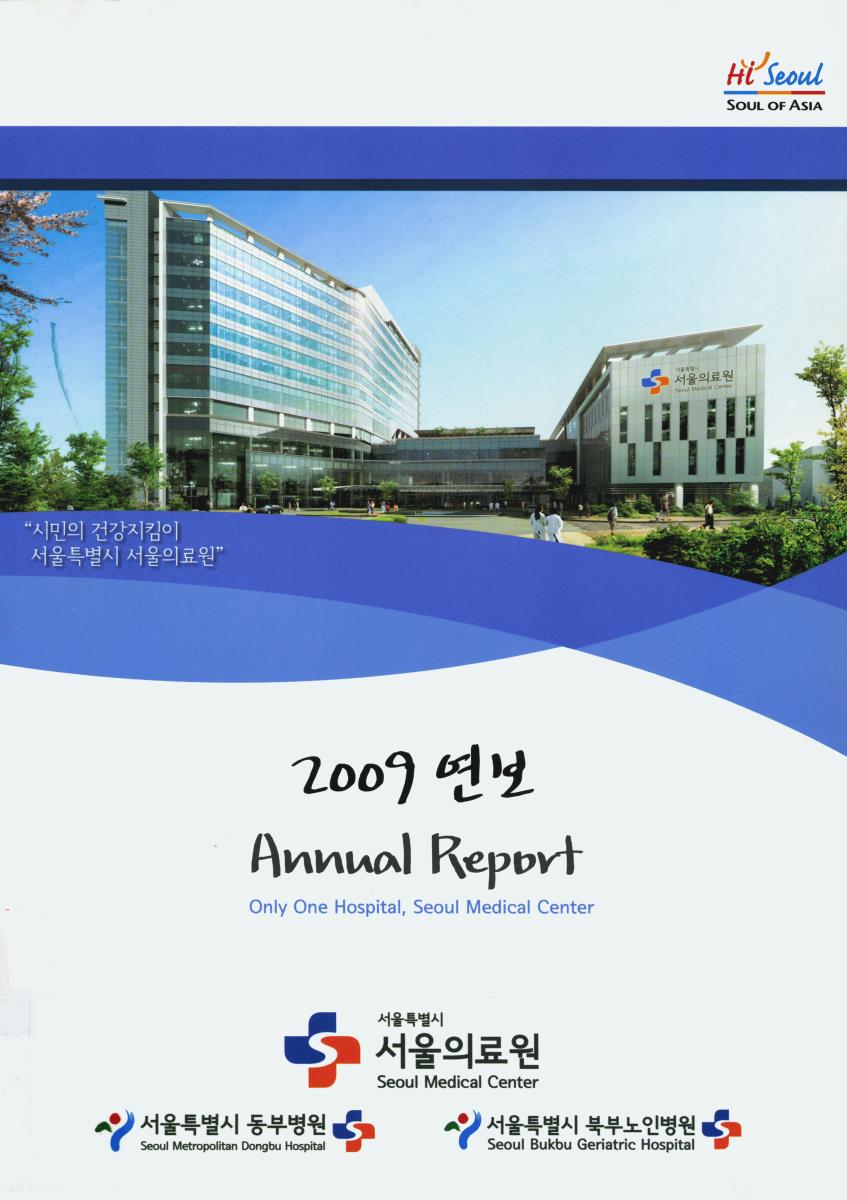 연보 = Annual report. 2009(제28호)