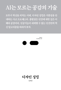 디자인 싱킹