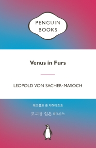 모피를 입은 비너스 = Venus in furs