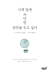 표지이미지