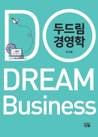 두드림 경영학 = Do dream business