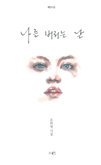 표지이미지