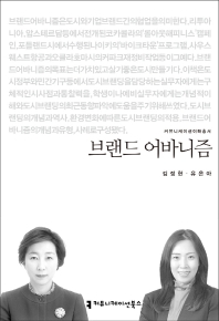 브랜드 어바니즘