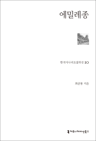 에밀레종