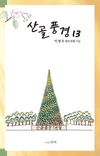 표지이미지