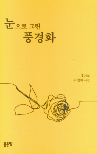 표지이미지