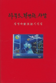 표지이미지