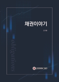 채권이야기