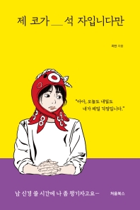 표지이미지