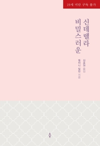 비밀스러운 신데렐라