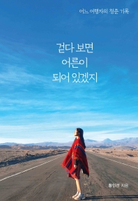 표지이미지
