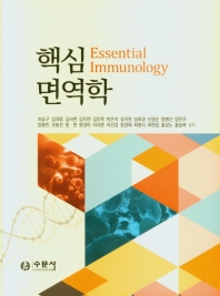 핵심 면역학 = Essential immunology