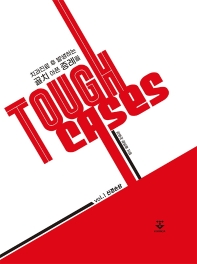 치과진료 후 발생하는 골치 아픈 증례들. v. 1-3