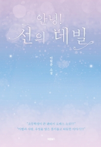 표지이미지